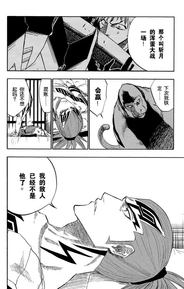 第118话 非凡的标记3