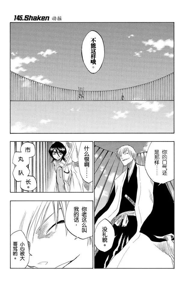 第145话 动摇0