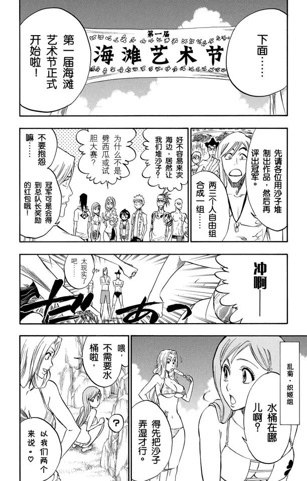 第260话 巨人的右臂21