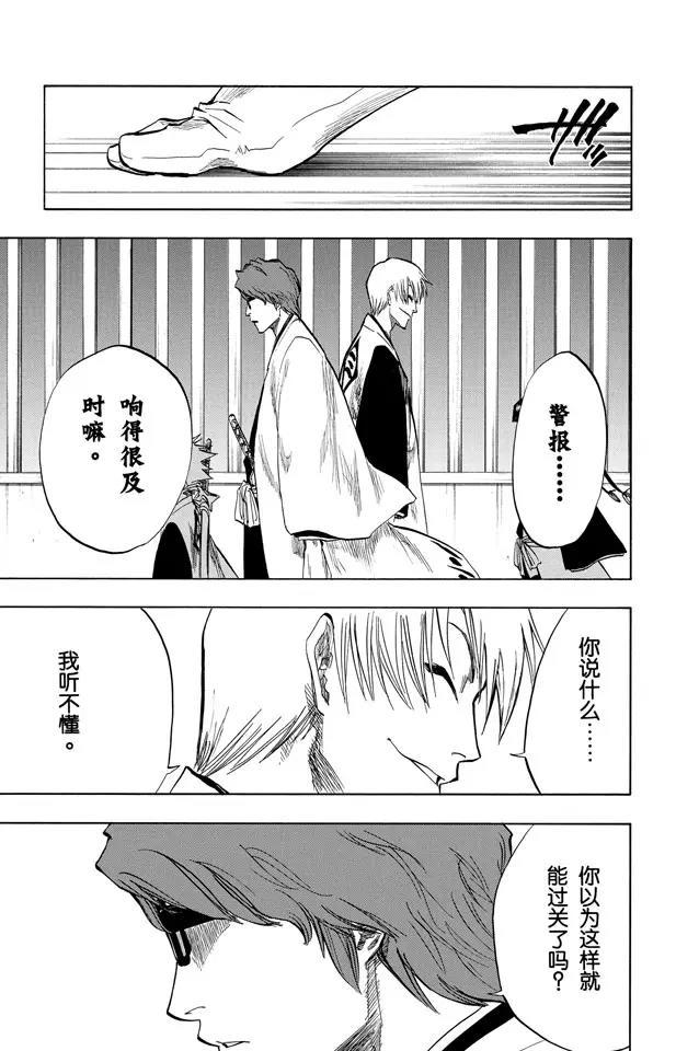 第83话 我们上4