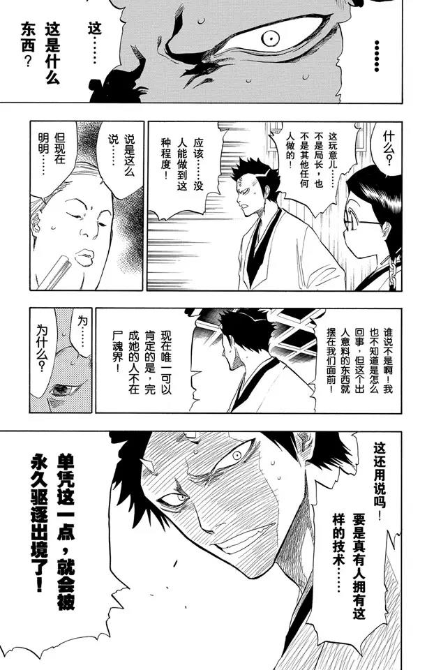 第69话 二十五点集合4