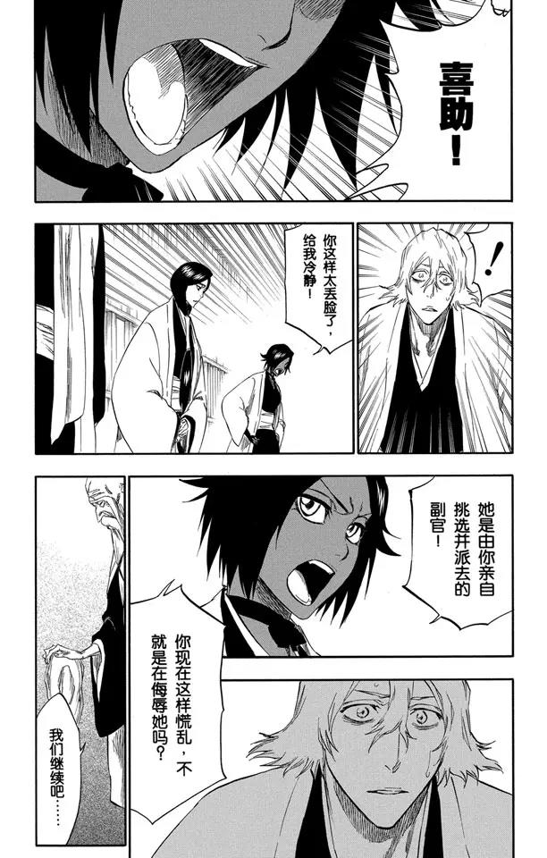 番外13 荡回的钟摆74