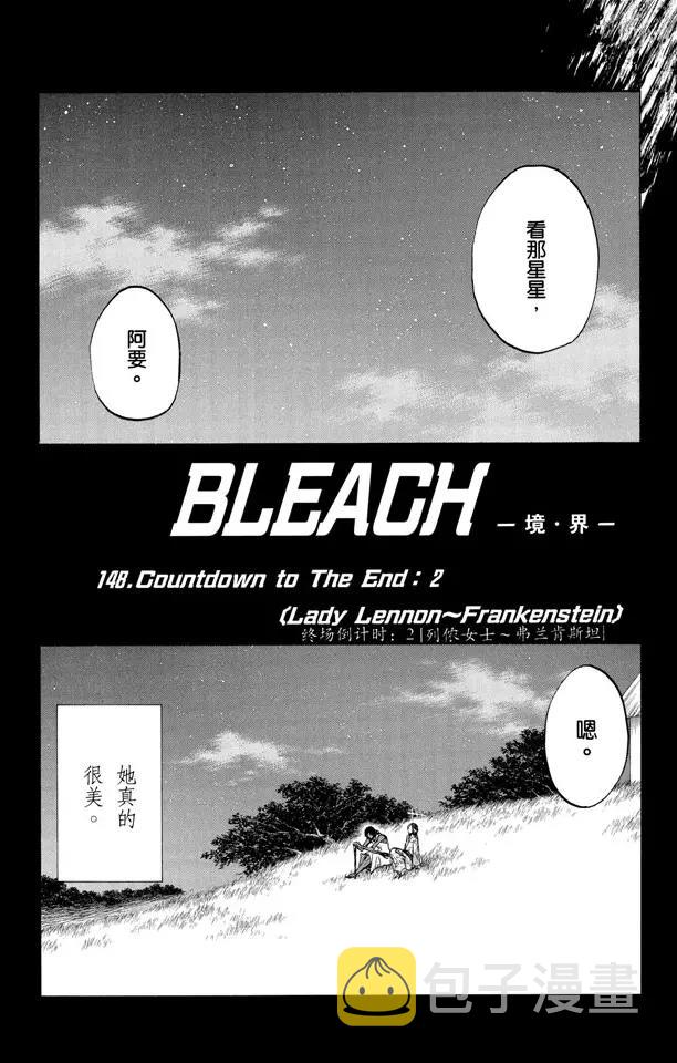 第148话 终场倒计时：2 [列侬女士 ~ 弗兰肯斯坦]3