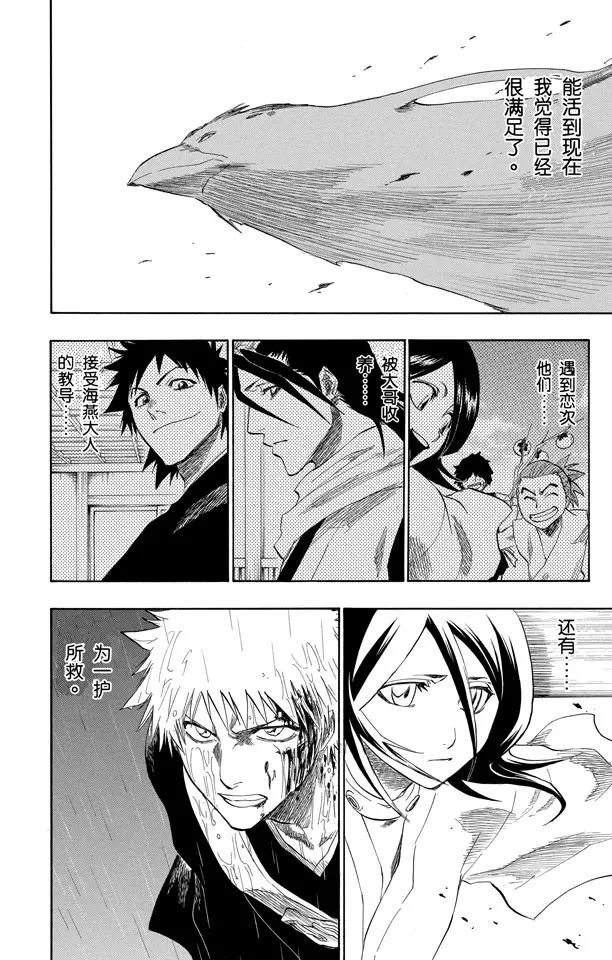 第150话 终场倒计时：03