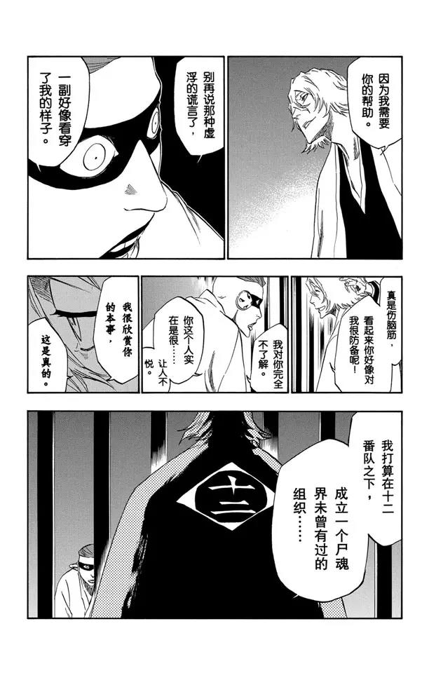 番外10 荡回的钟摆43