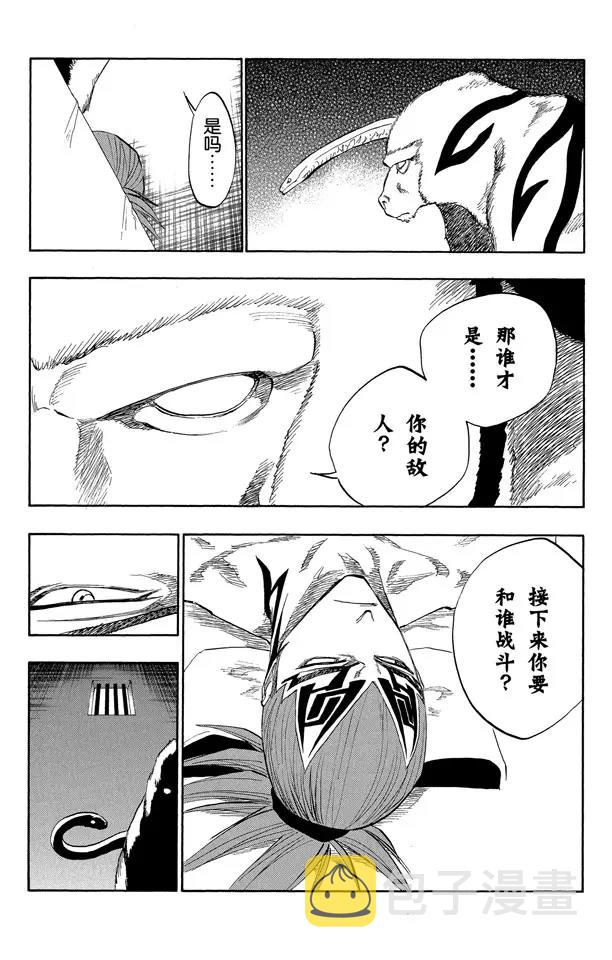 第118话 非凡的标记4