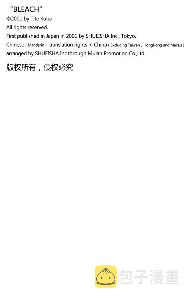 第99话 死一般黑色的战争之云1