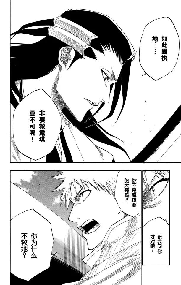 第153话 空洞的对话1