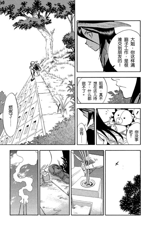 第19话 雨中的回忆4
