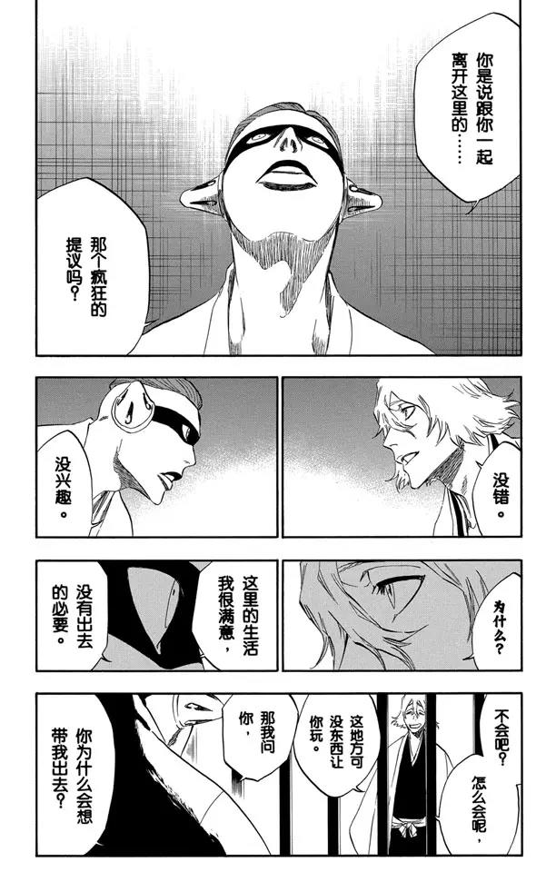 番外10 荡回的钟摆42