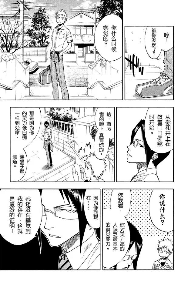 第35话 你能做我的对手吗？0