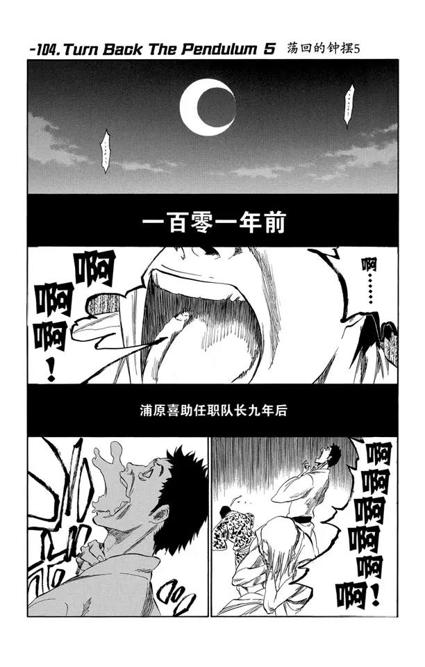 番外11 荡回的钟摆50