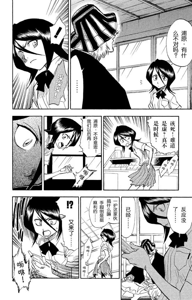 第38话 决意1