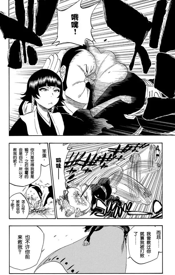 第333话 灰烬&火怪1