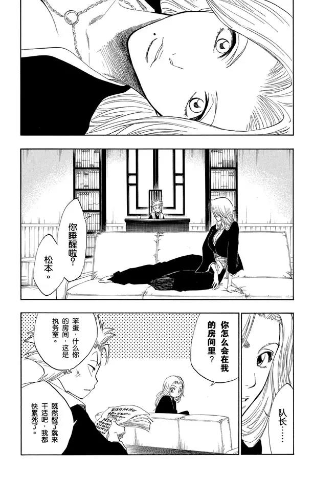 第129话 嫌疑[因为暗杀]1