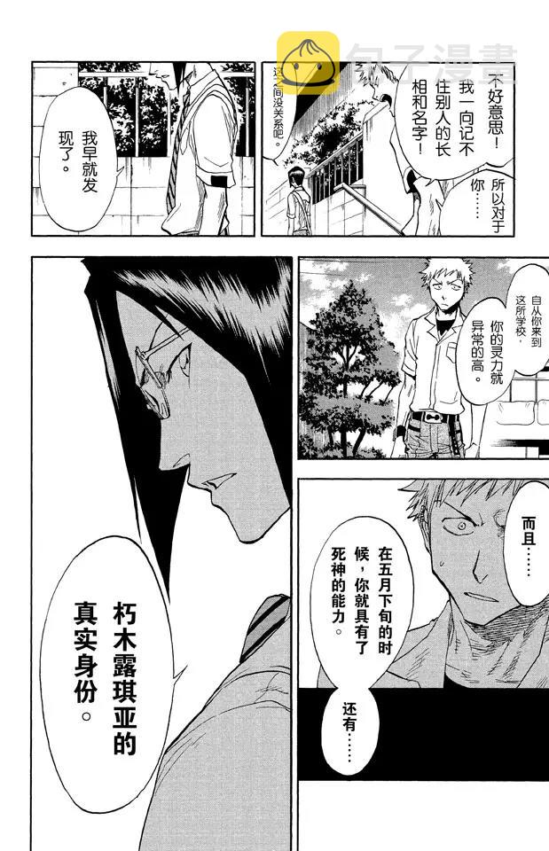 第35话 你能做我的对手吗？1