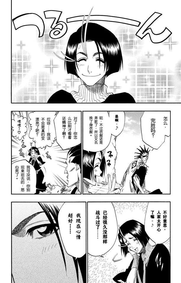 第156话 欢迎来炼狱1