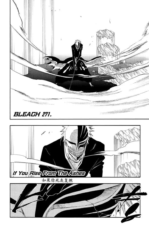 第271话 如果你死灰复燃1