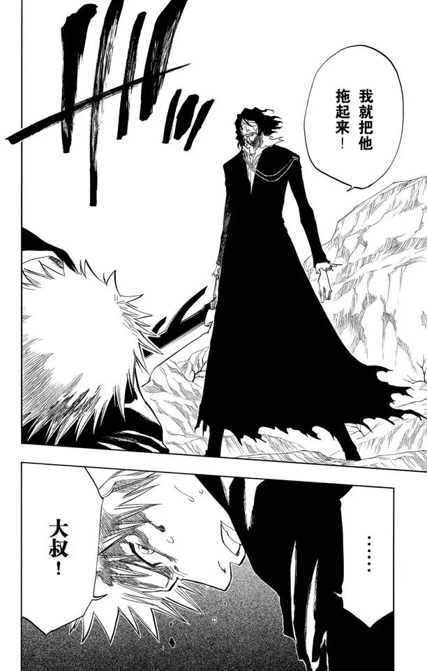 第127话 明日死亡的开始1