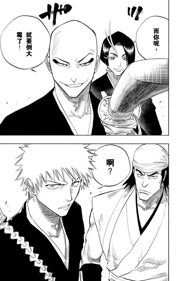 第85话 入侵者2 [突入天顶]0