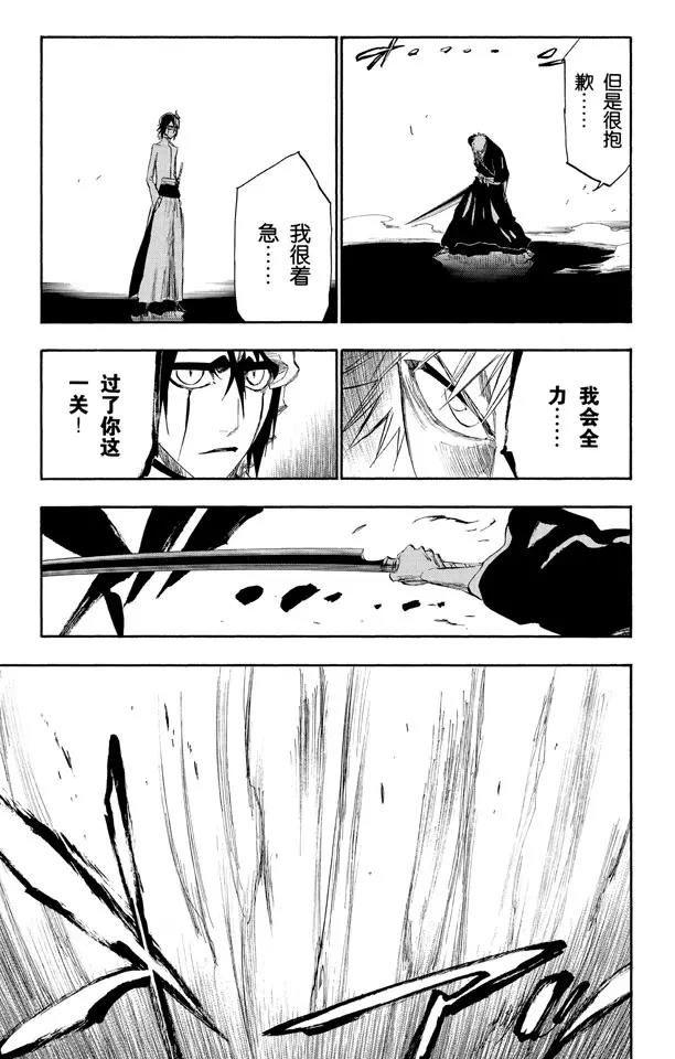 第270话 战争警告2