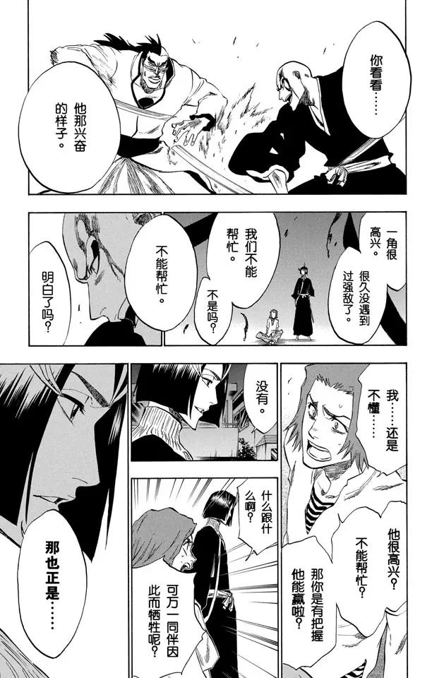 第203话 不走运！2[怪物]4