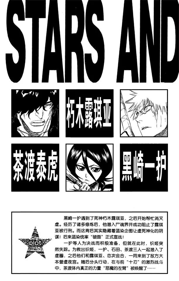 第261话 恶魔的左臂3