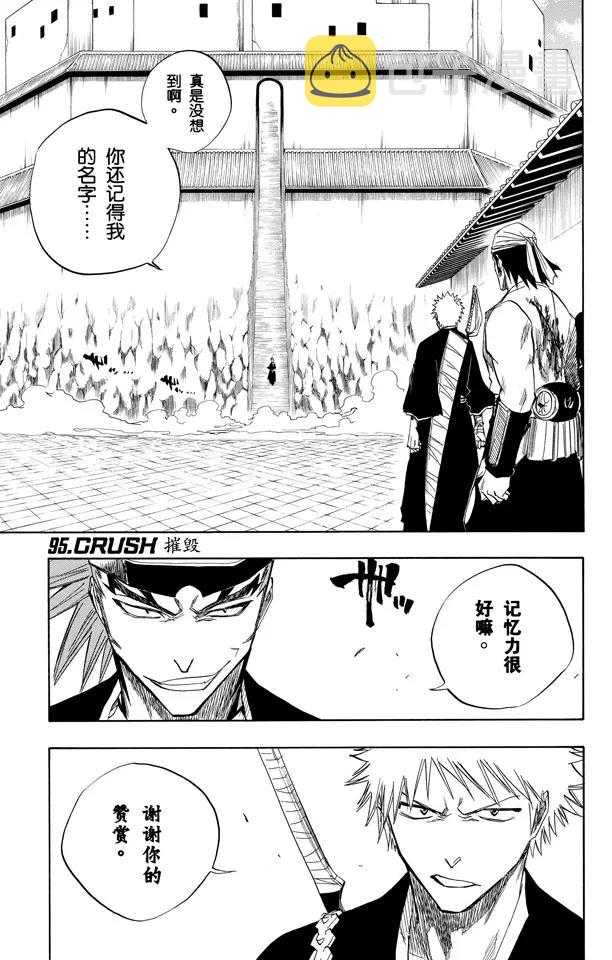 第95话 摧毁0