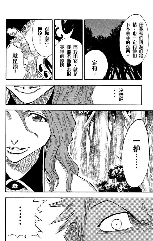 第23话  坚定的意志，钝掉的刀子3