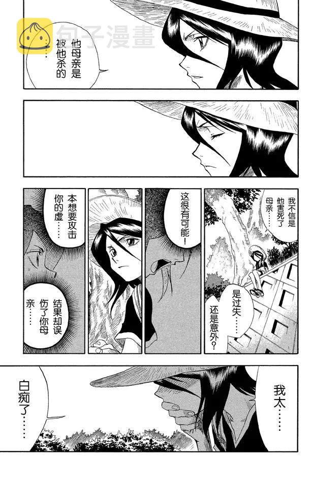 第19话 雨中的回忆2