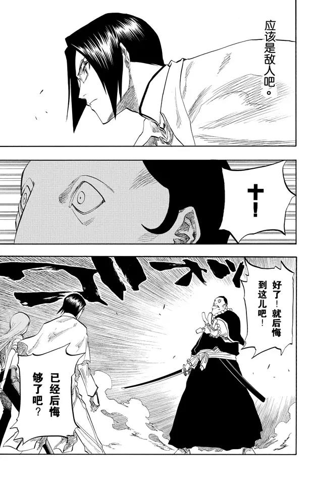 第91话 空中武器之王4