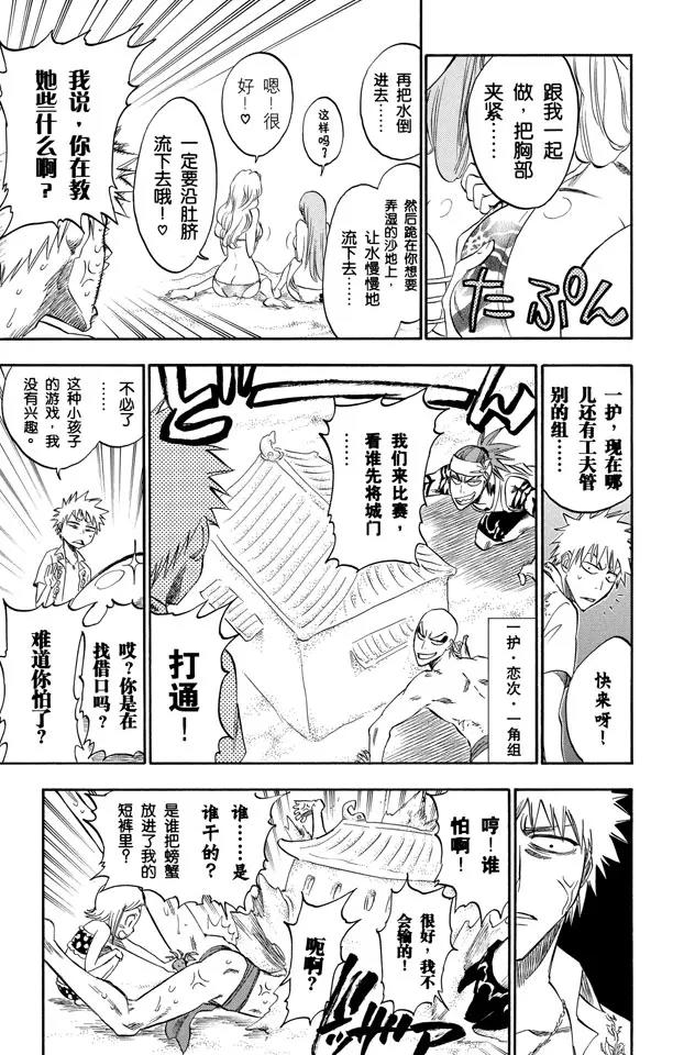 第260话 巨人的右臂22