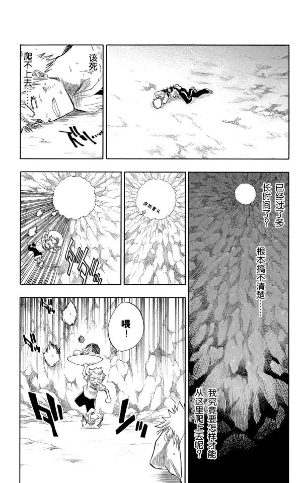第62话 测验2-2：深坑里的惨剧3