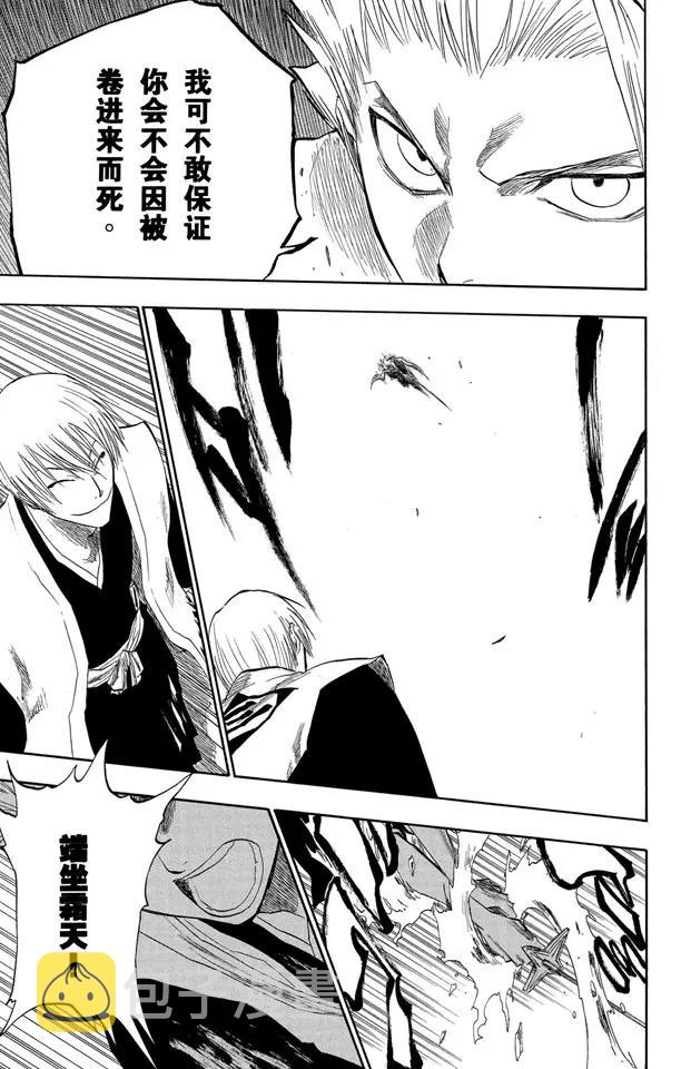 第132话 渐渐逼近的时限2