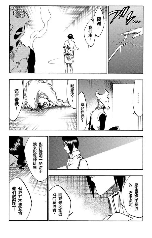 第259话 摇曳的火焰2