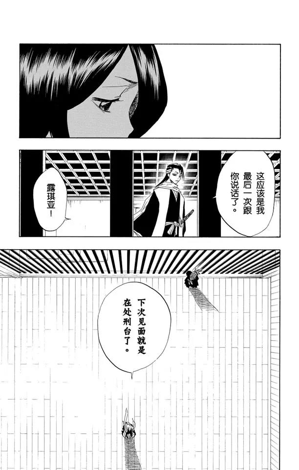 第65话 碰撞2