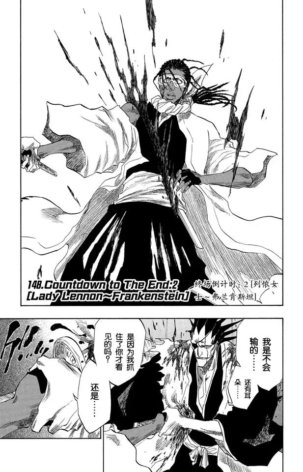 第148话 终场倒计时：2 [列侬女士 ~ 弗兰肯斯坦]0