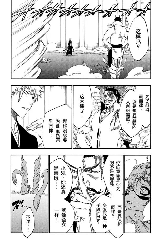 第253话 别叫我小鬼2
