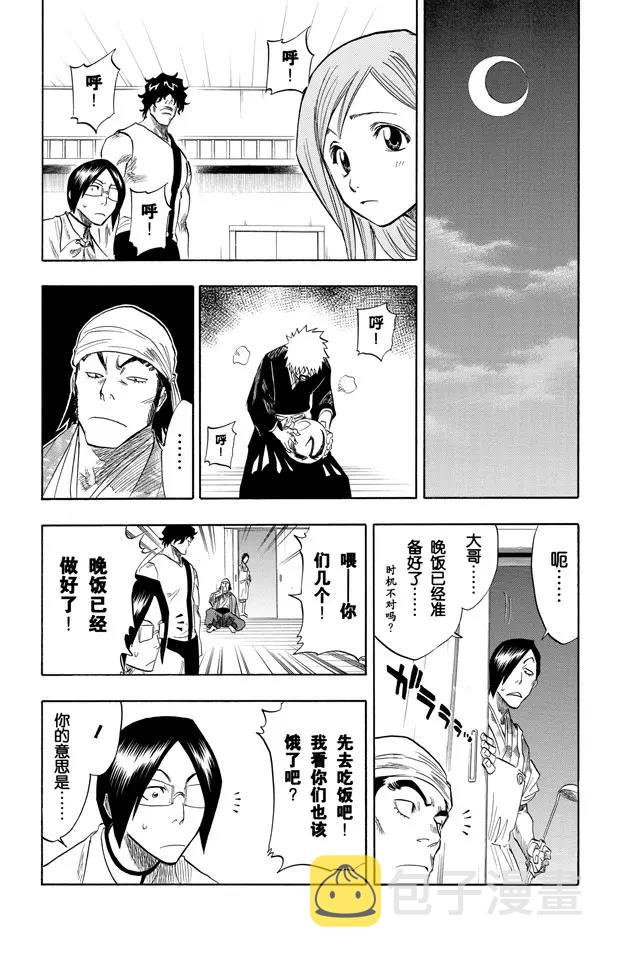 第81话 十二乐坊3