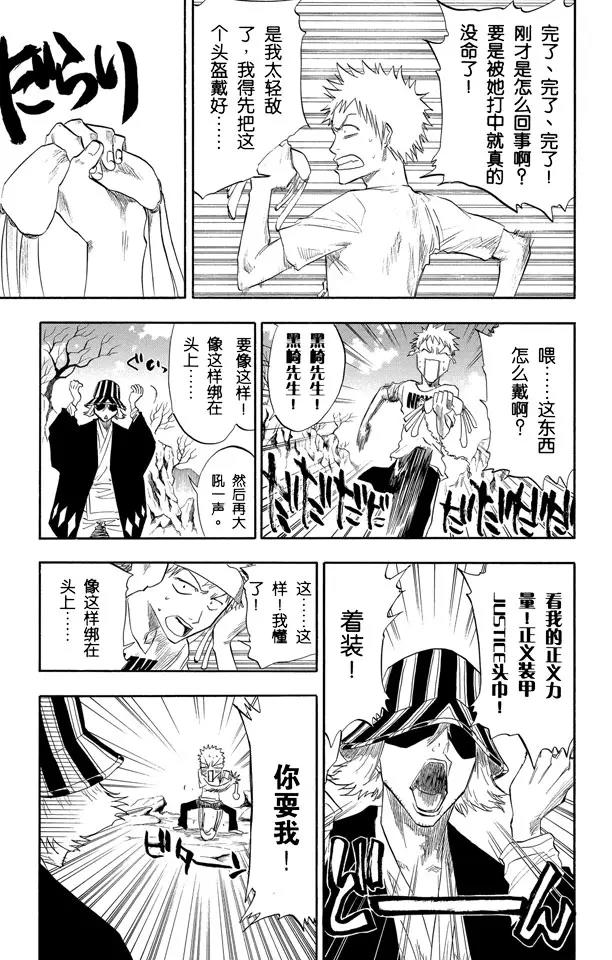 第60话 测验1-2：击落！2