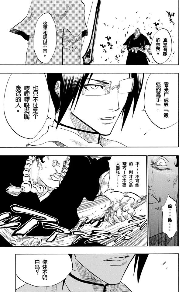 第91话 空中武器之王0