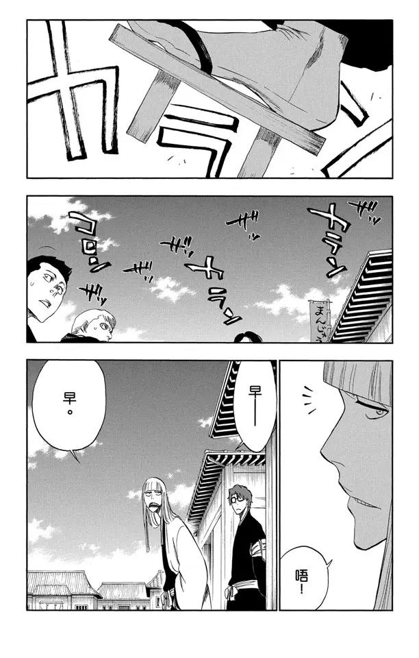 番外11 荡回的钟摆53