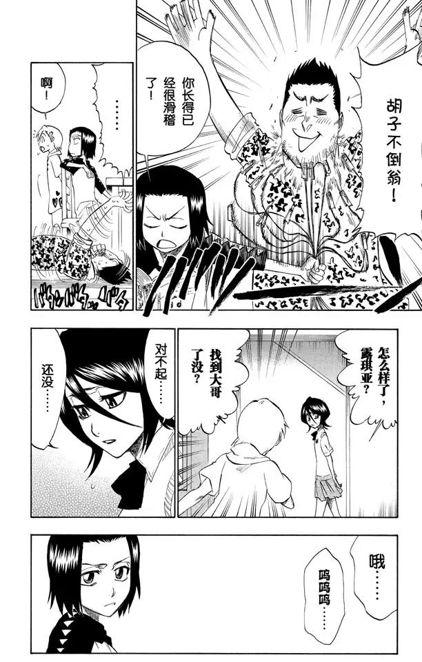 第217话 我心中的空洞1