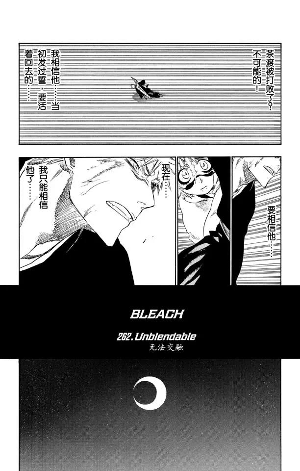 第262话 无法交融4