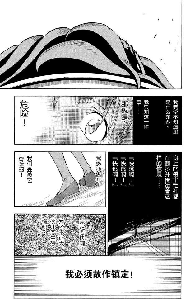 第41话 公主与龙2