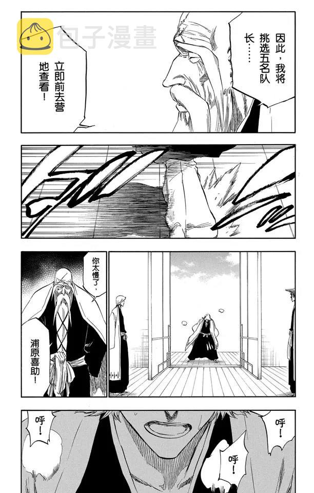 番外13 荡回的钟摆72