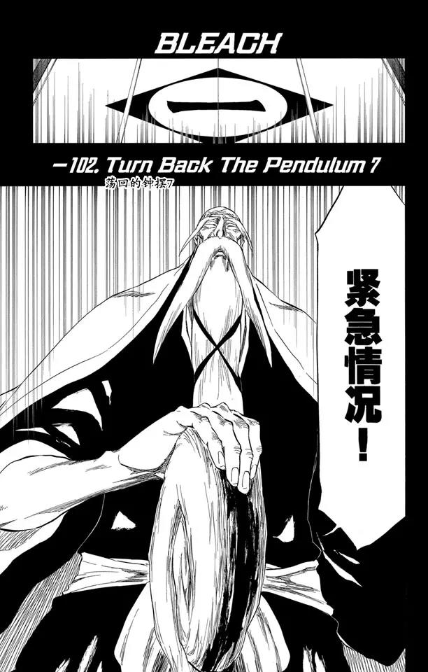 番外13 荡回的钟摆70