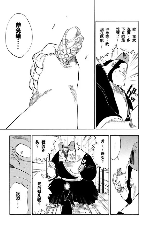第74话 断臂，断臂4