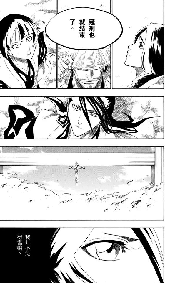 第150话 终场倒计时：02