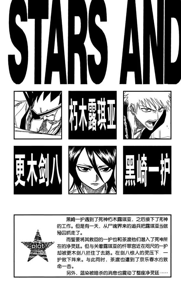 第108话 惊愕之刻3